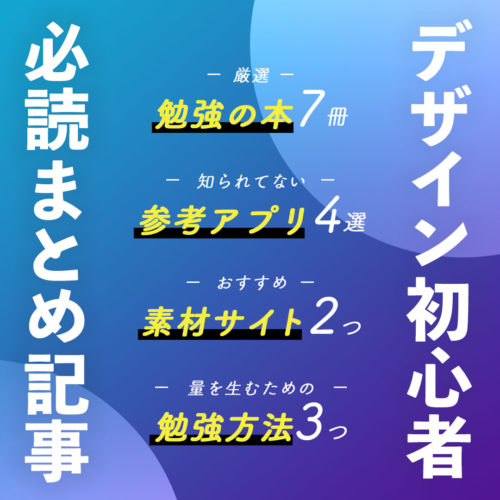 おしゃれなチラシデザインの参考に 46種類のコツとテクを作成しました デザイン研究所