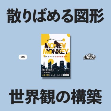 おしゃれなチラシデザインの参考に 46種類のコツとテクを作成しました デザイン研究所