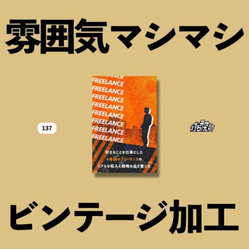 イラレ フォトショどちらでも 最も簡単にレトロなデザイン作る方法 デザイン研究所