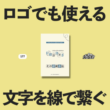 斜めだけじゃない 文字に動き加える7つのデザインテクニックを紹介 デザイン研究所