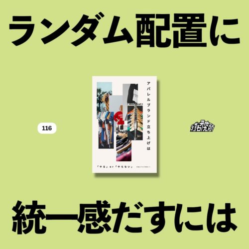 おしゃれなチラシデザインの参考に 46種類のコツとテクを作成しました デザイン研究所