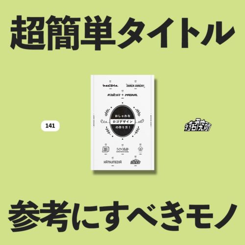 女性向けのおしゃれなデザインの参考に サイトや広告で使える11のテク デザイン研究所