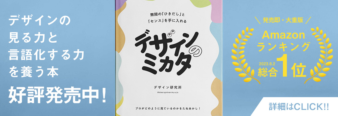 複雑な背景でも大丈夫！横幅いっぱいの帯デザインは使い勝手が良すぎ